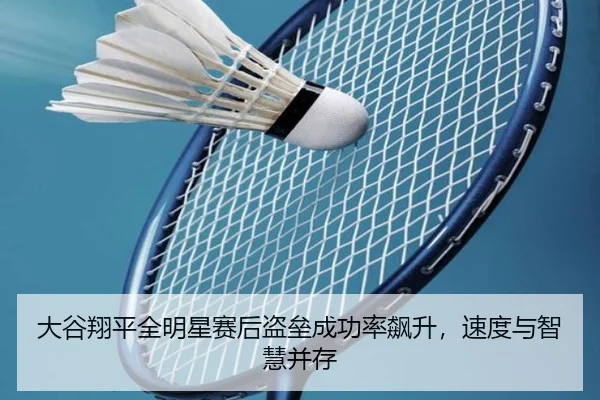 da-gu-xiang-ping-quan-ming-xing-sai-hou-dao-lei-cheng-gong-lv-biao-sheng-su-du-yu-zhi-hui-bing-cun-3-459.jpg