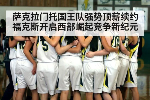 basketball team huddle