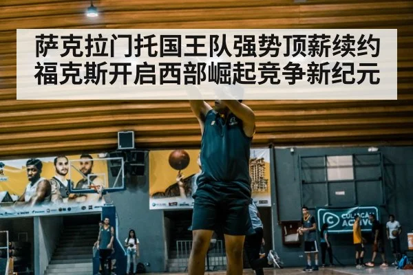 basketball stadium lights