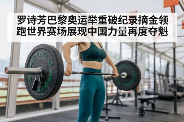 female weightlifter barbell